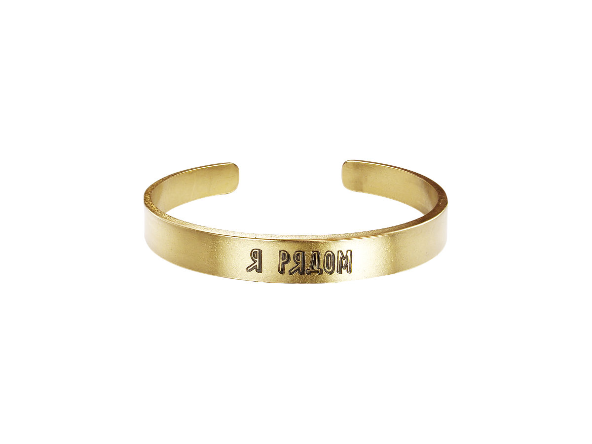 Bracelet-motivator hard 9 mm "I'm next." Thickness 2mm