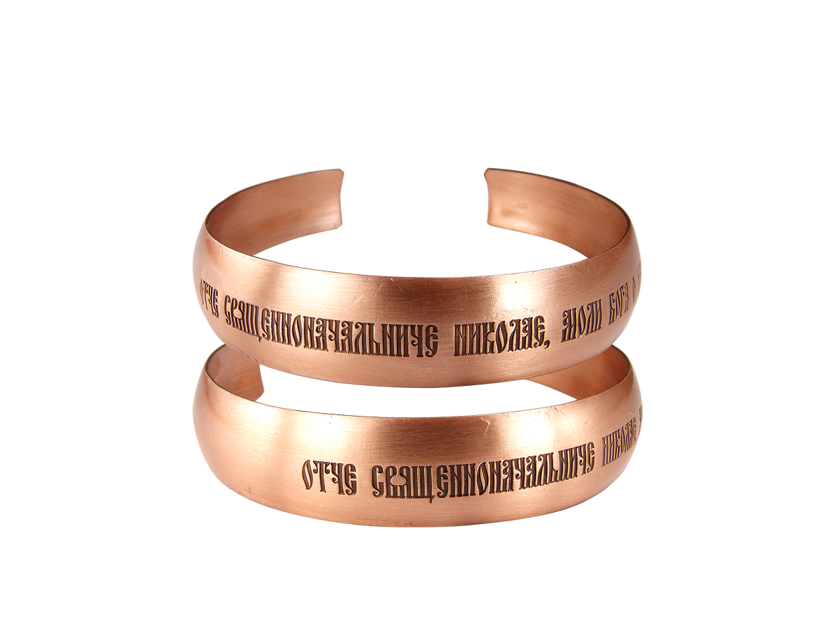 Bracelet "Prayer to Nicholas the Wonderworker"