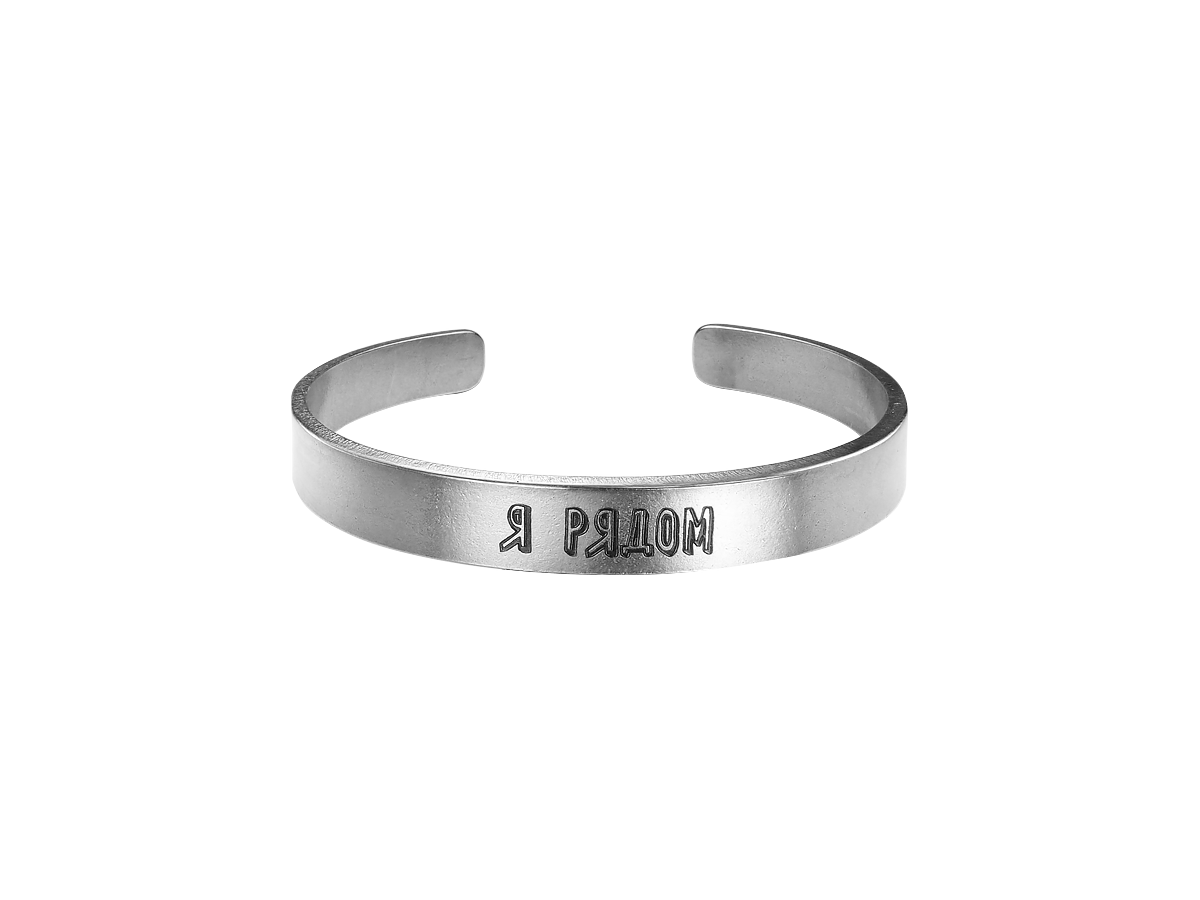 Bracelet-motivator hard 9 mm "I'm next." Thickness 2mm