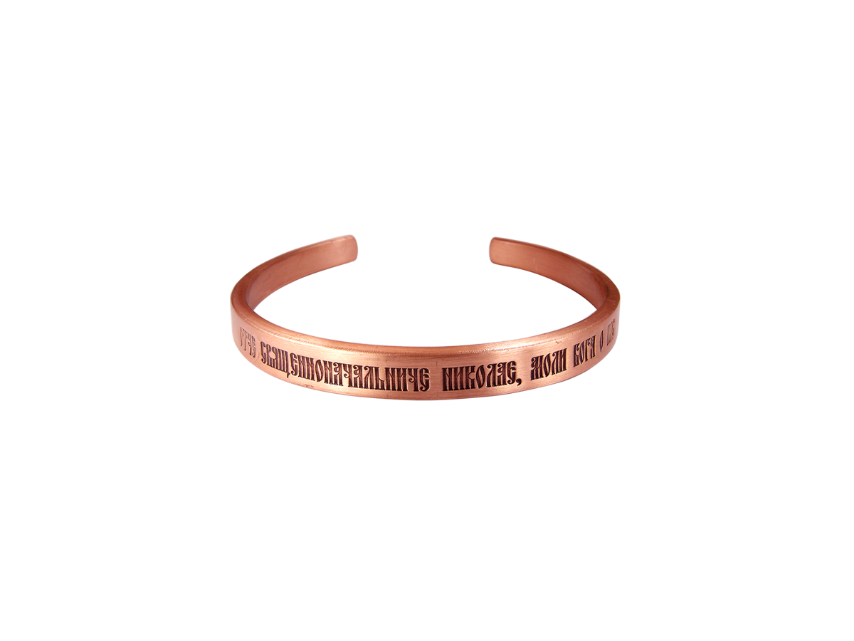 Hard bracelet thickness 2.5 mm "Prayer to Nicholas the Wonderworker"