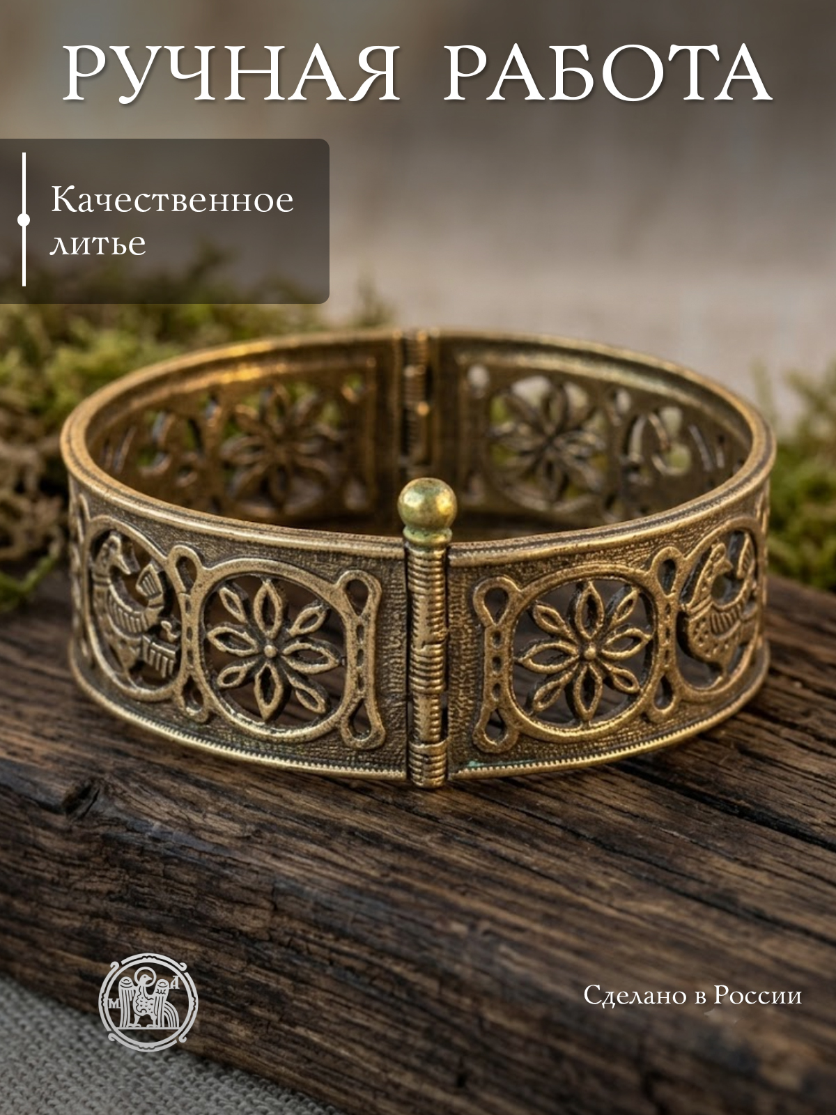 Welt bracelet "Flowering garden"