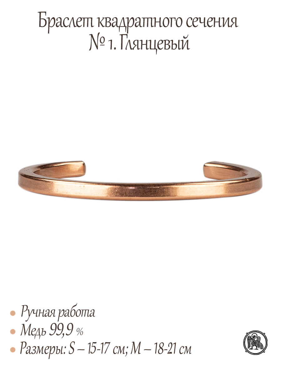 Square bracelet No. 1. 4 X 4 mm Copper