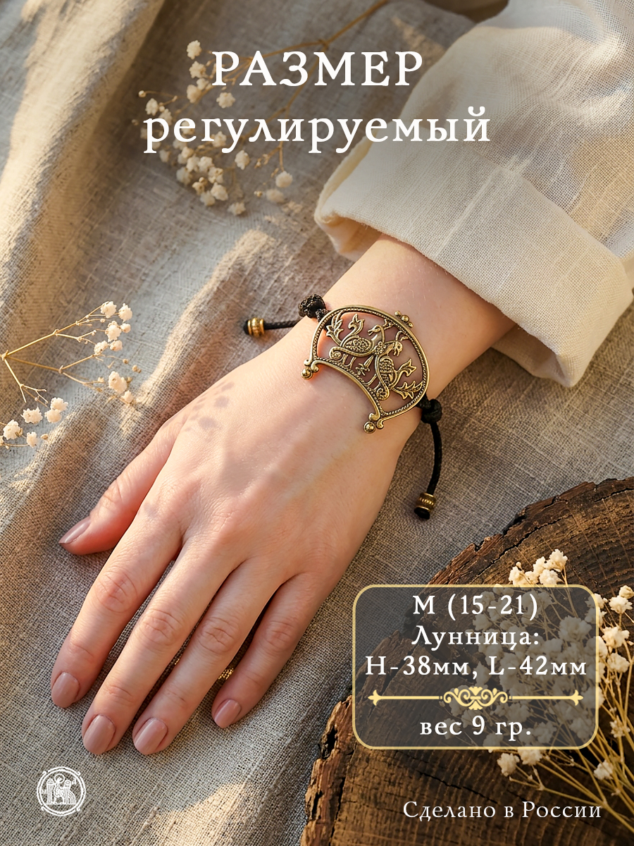 Bracelet-lace "Wide-horned moon with a pair of birds"