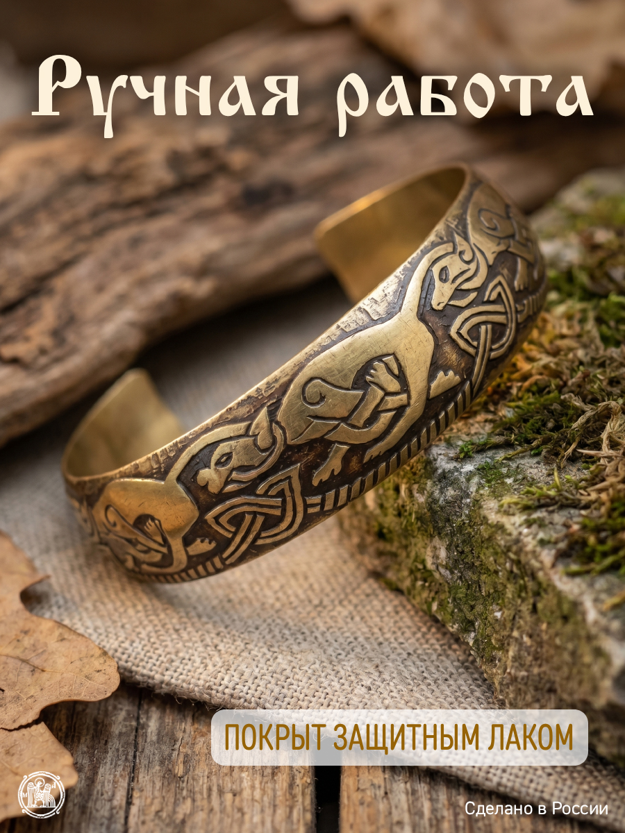 Bracelet "Celtic dogs"