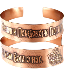 Concave bracelet "Prayer to St. George the Victorious" dark