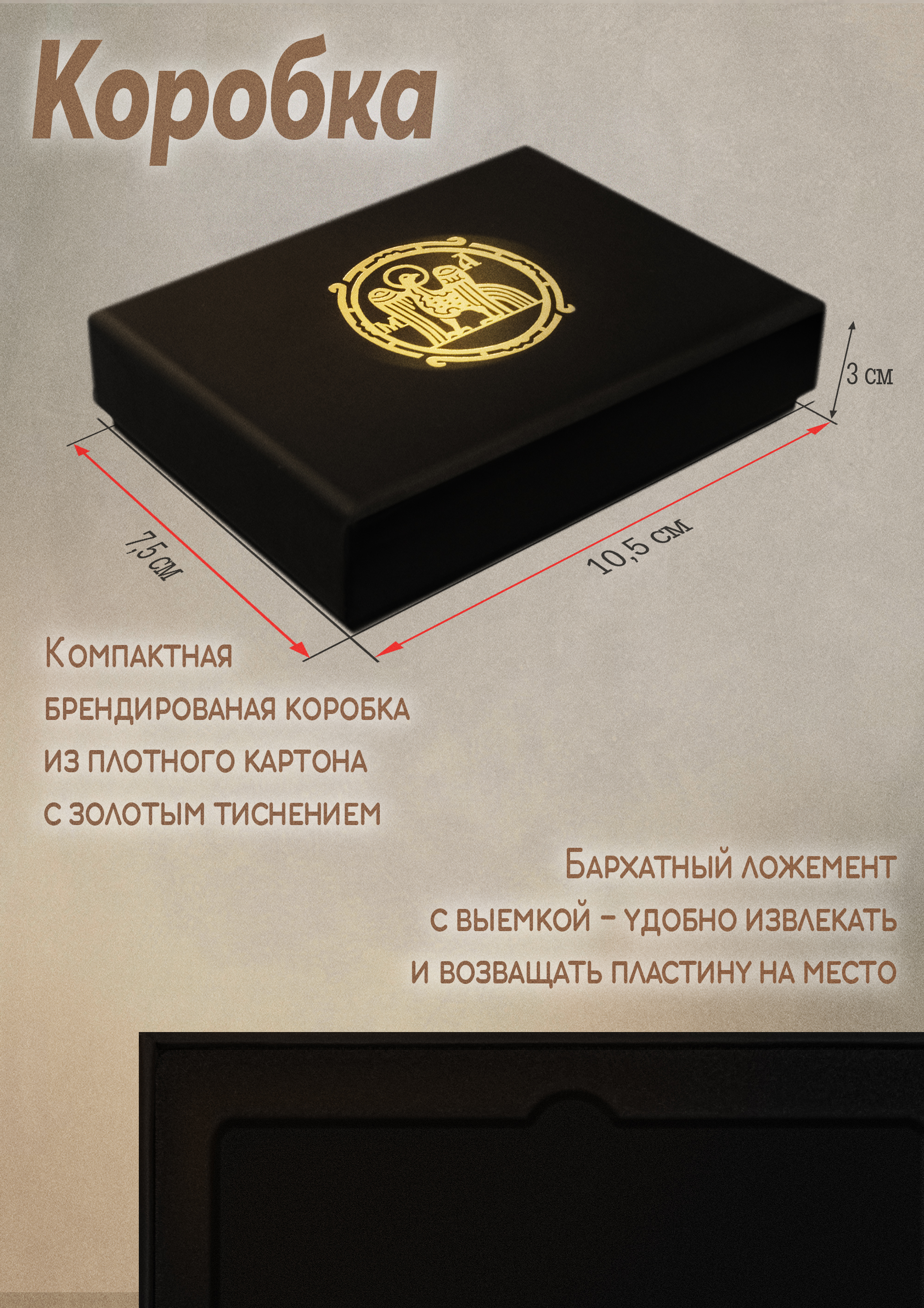 Кошельковая молитва "Отче наш" № 2 в подарочной коробке