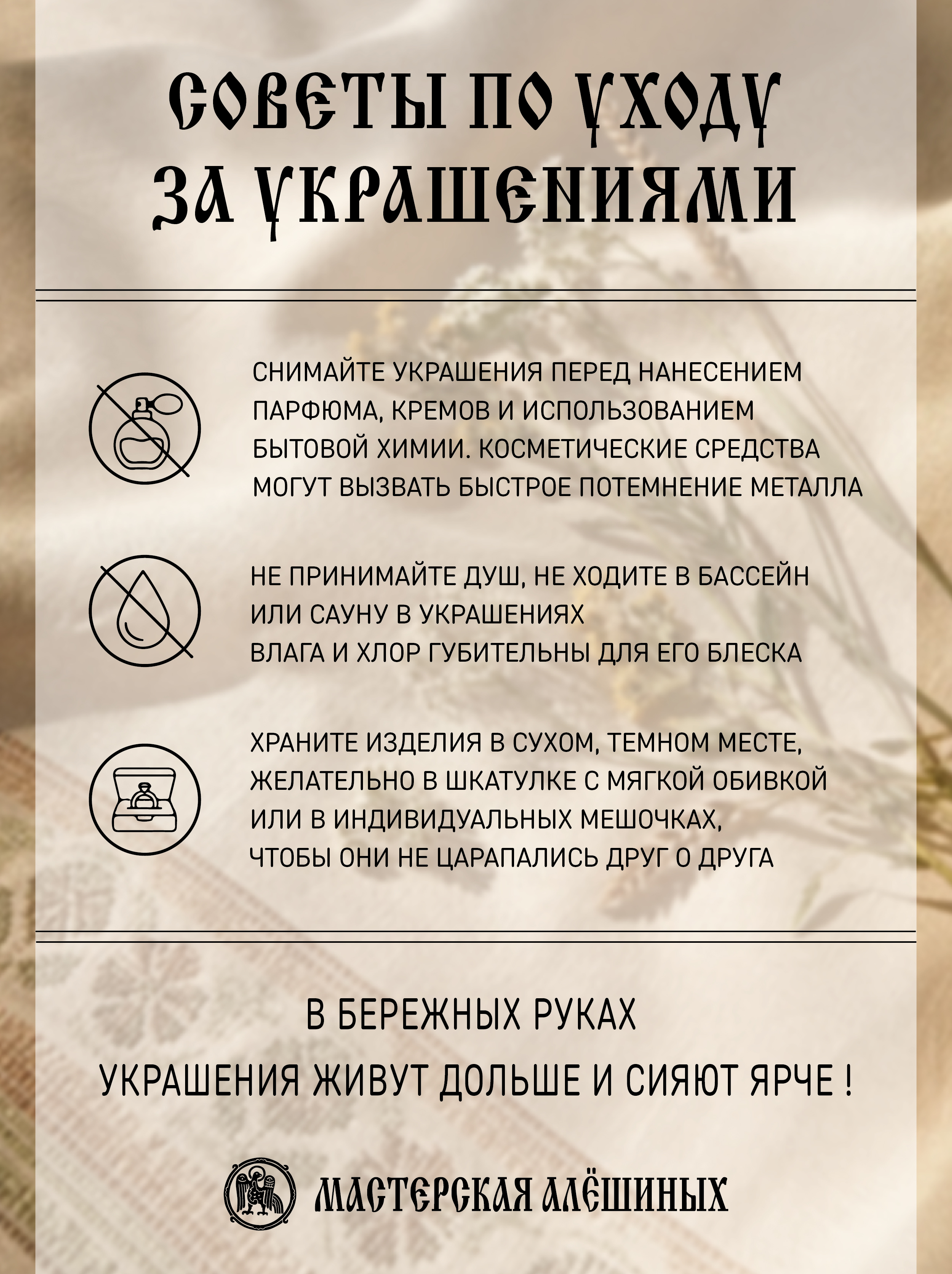 Браслет узкий с круглым шармом «Благопожелание»