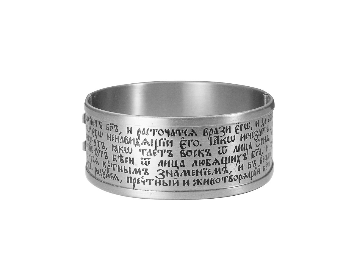 Bracelet "Full Prayer to the Honest Cross" light