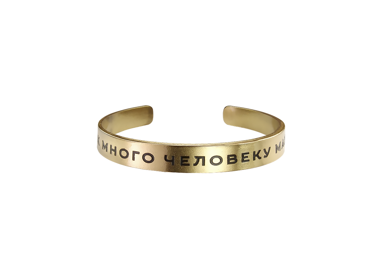 Bracelet-motivator hard 9 mm "How much is not enough for a person." Thickness 2mm