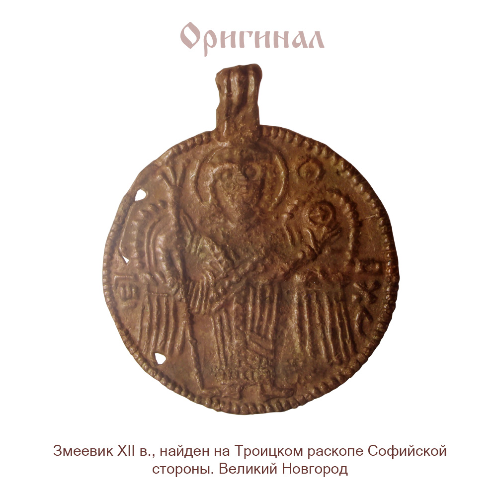 Copper pyatak "Archangel Michael"