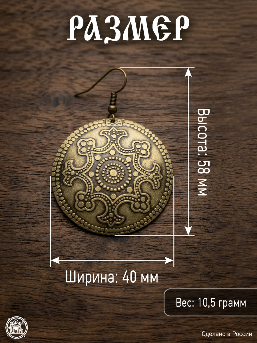 Серьги «Благопожелание»