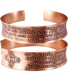 Concave bracelet "Prayer to the Blessed Virgin Mary" dark