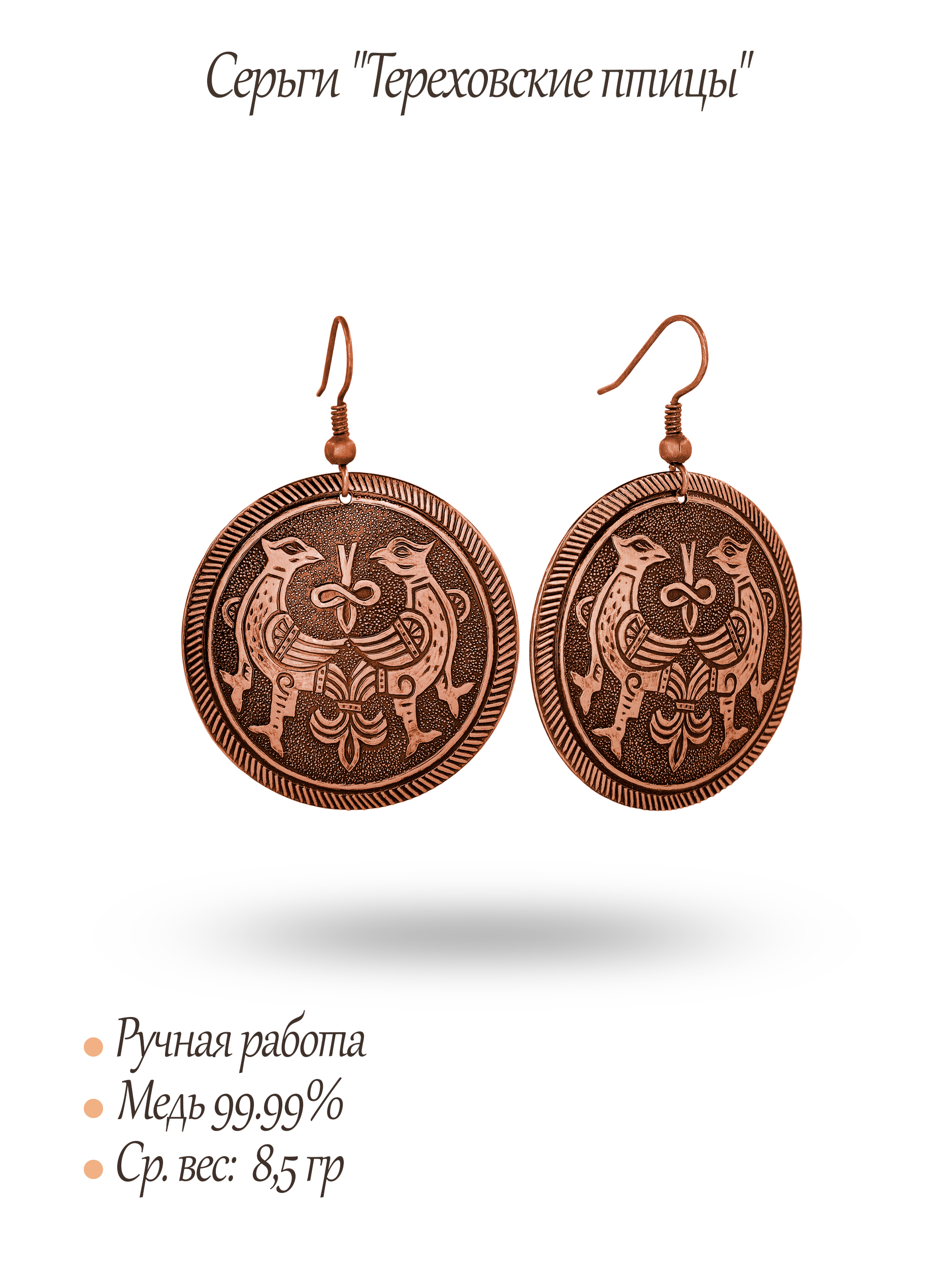 Earrings "Terekhovskie birds"