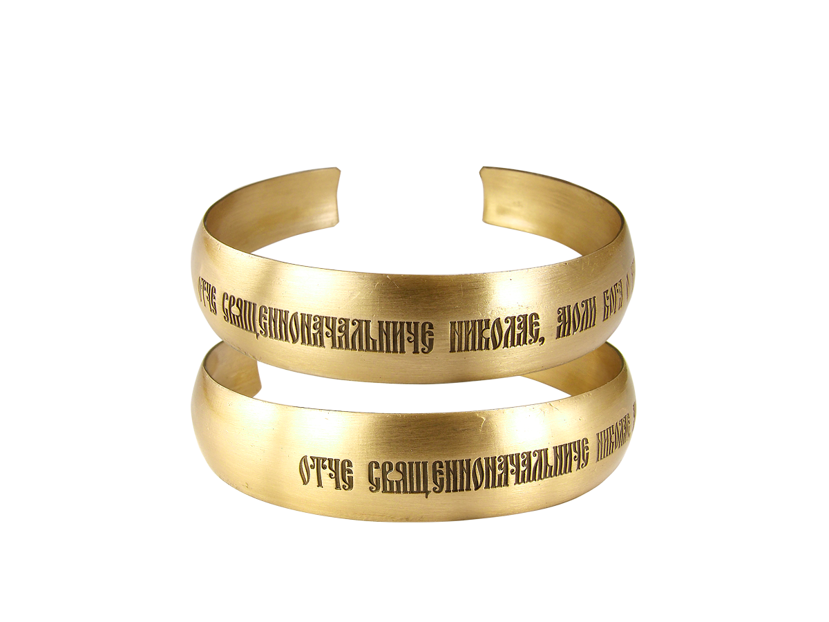 Bracelet "Prayer to Nicholas the Wonderworker"