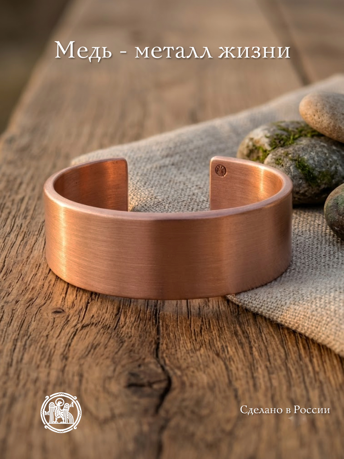 The bracelet is wide straight