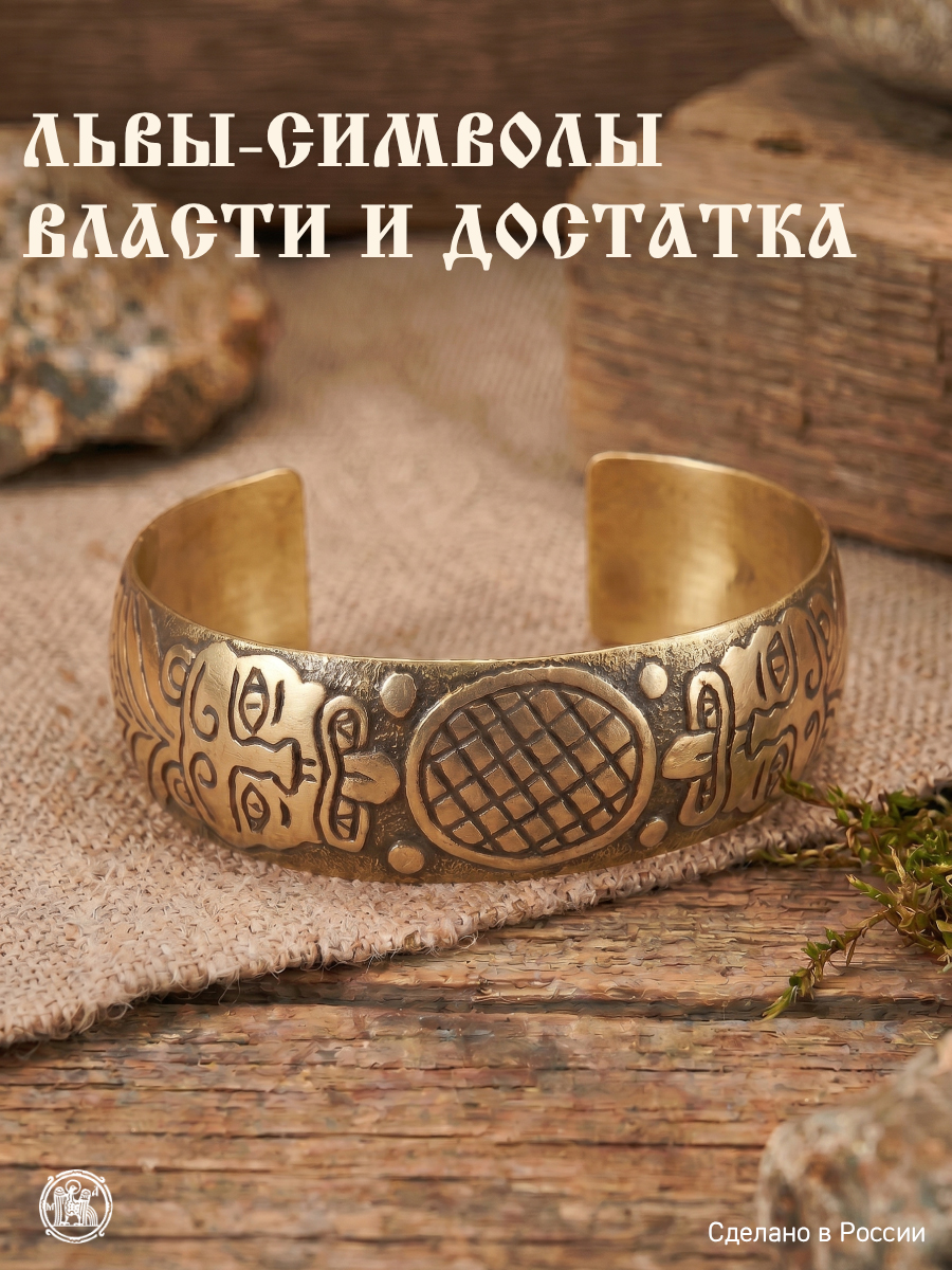 Bracelet "Guardians"
