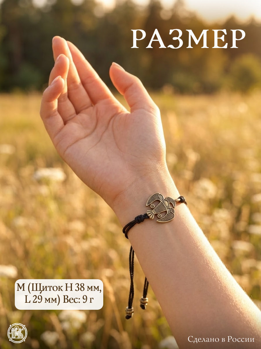 Bracelet-lace transformer "Falcon"
