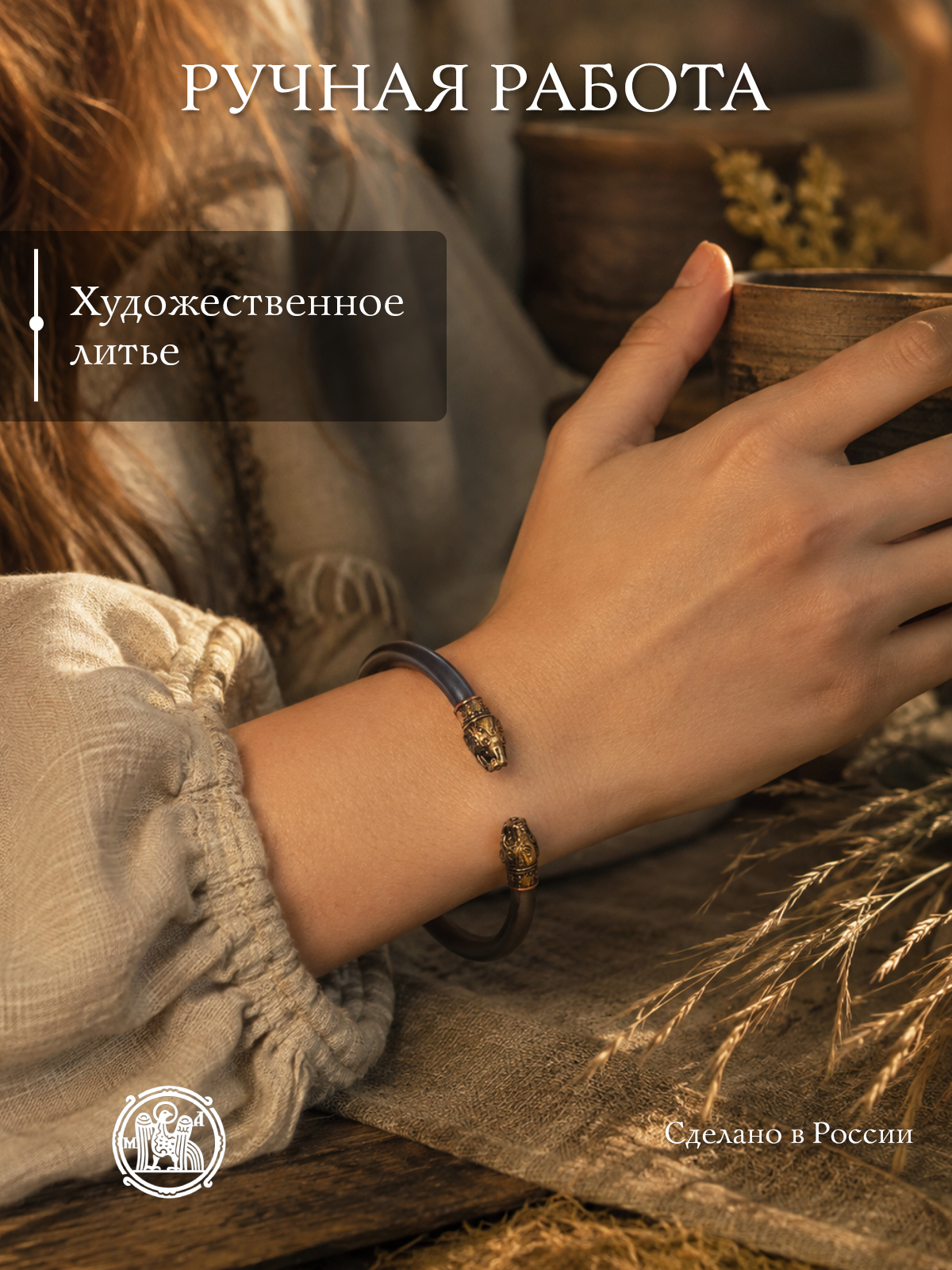 Bracelet "Persian Lions"