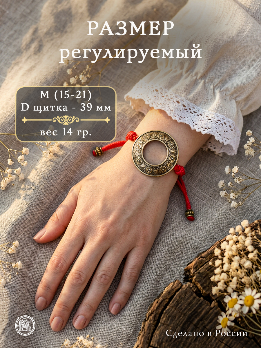 Bracelet-lace transformer Kozmodemyansky