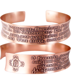 Concave bracelet "Prayer to the Blessed Virgin Mary" dark