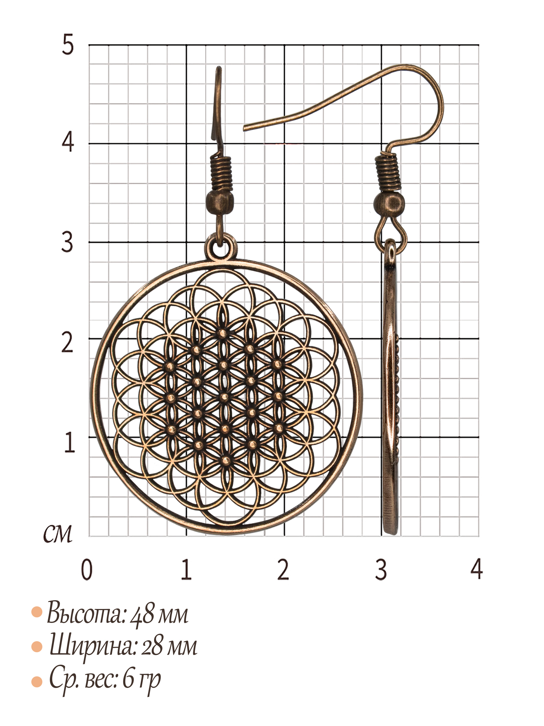 Серьги прорезные "Цветок жизни"