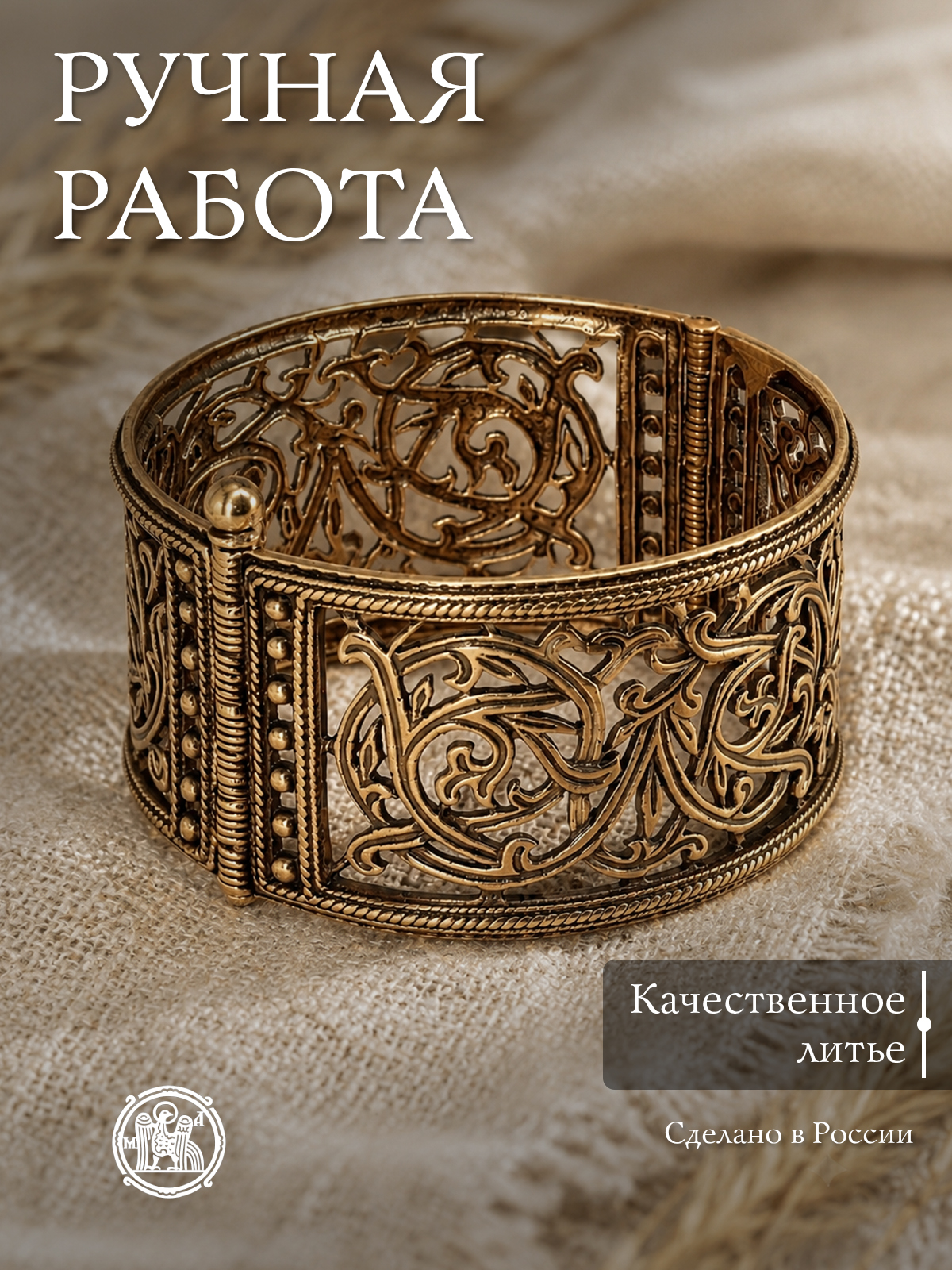 Slotted bracelet "Blooming"