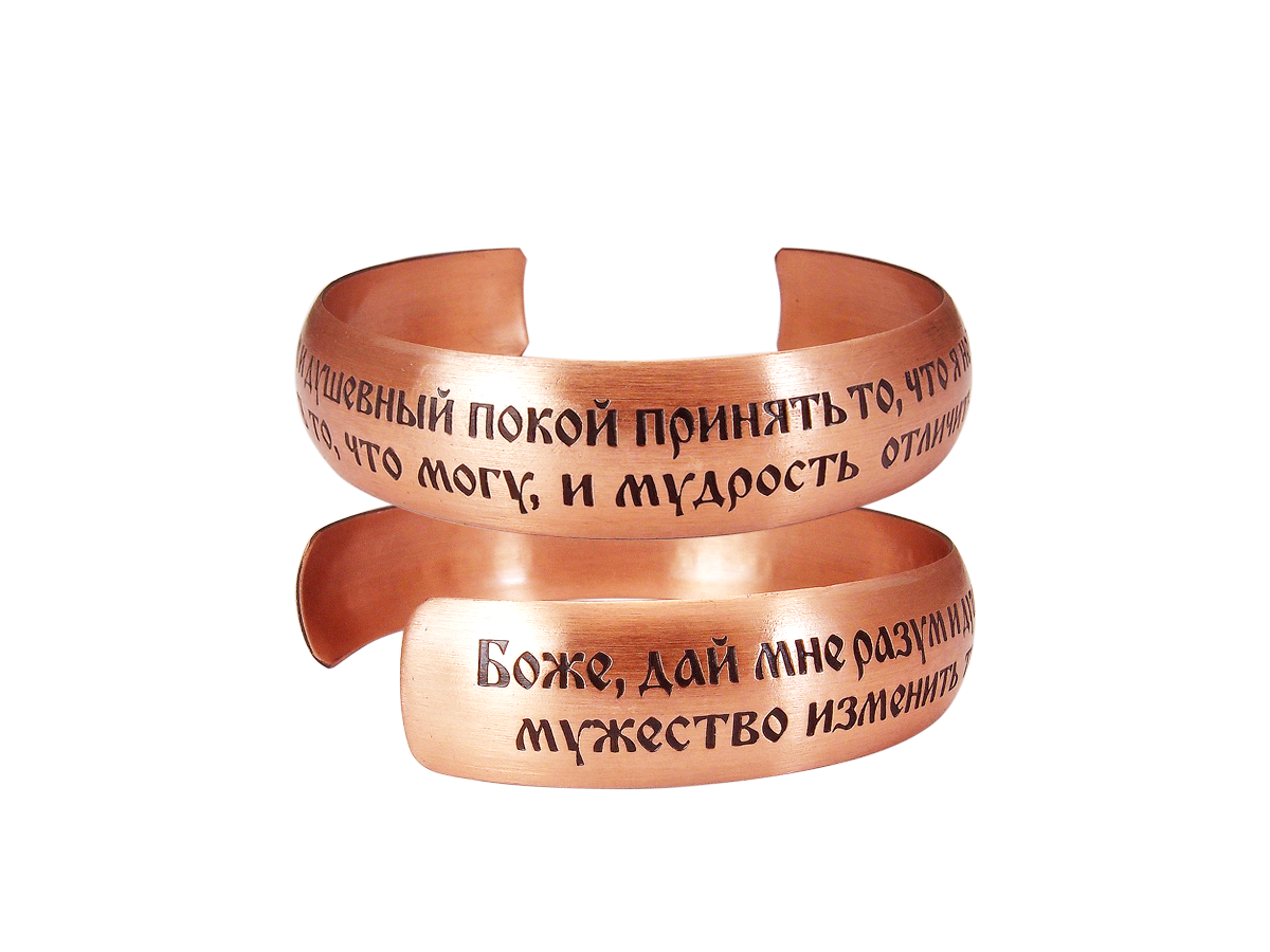 Bracelet "Prayer for peace of mind" light