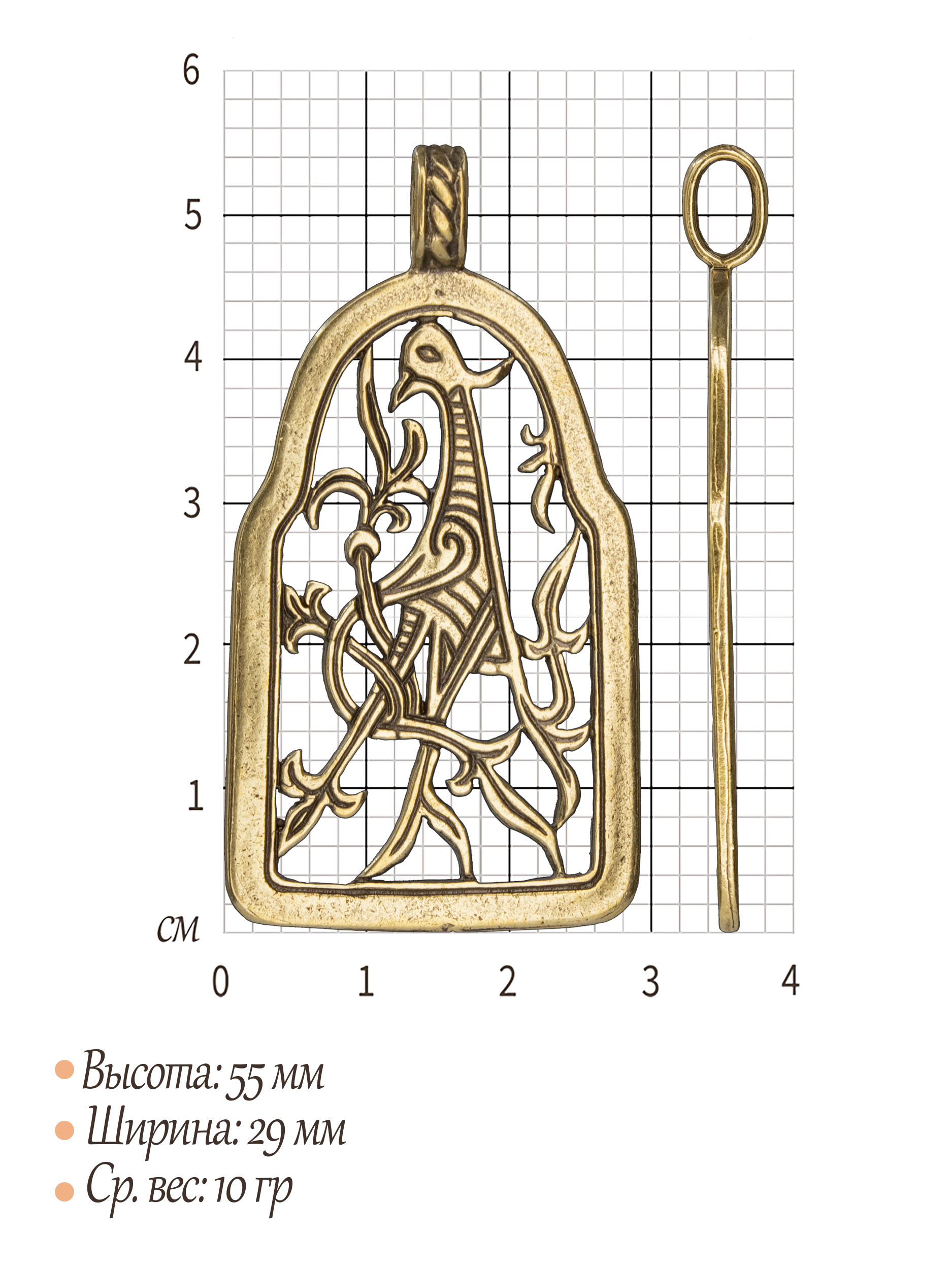 Slotted pendant "Bird with intertwined tail"