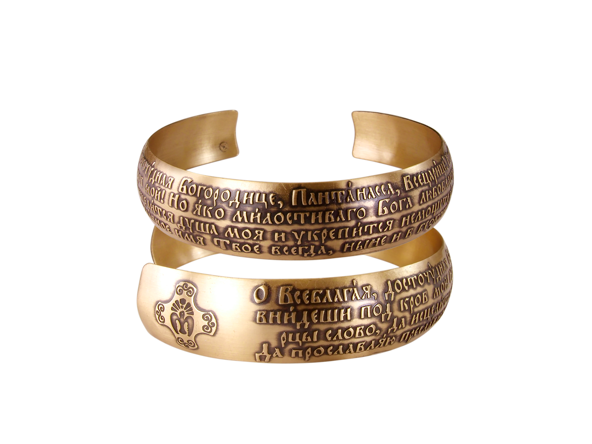 Bracelet "Prayer to the Blessed Virgin Mary" dark