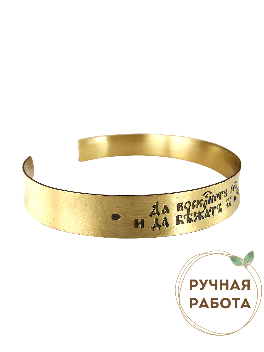 Concave bracelet "Prayer to the Honest Cross" light