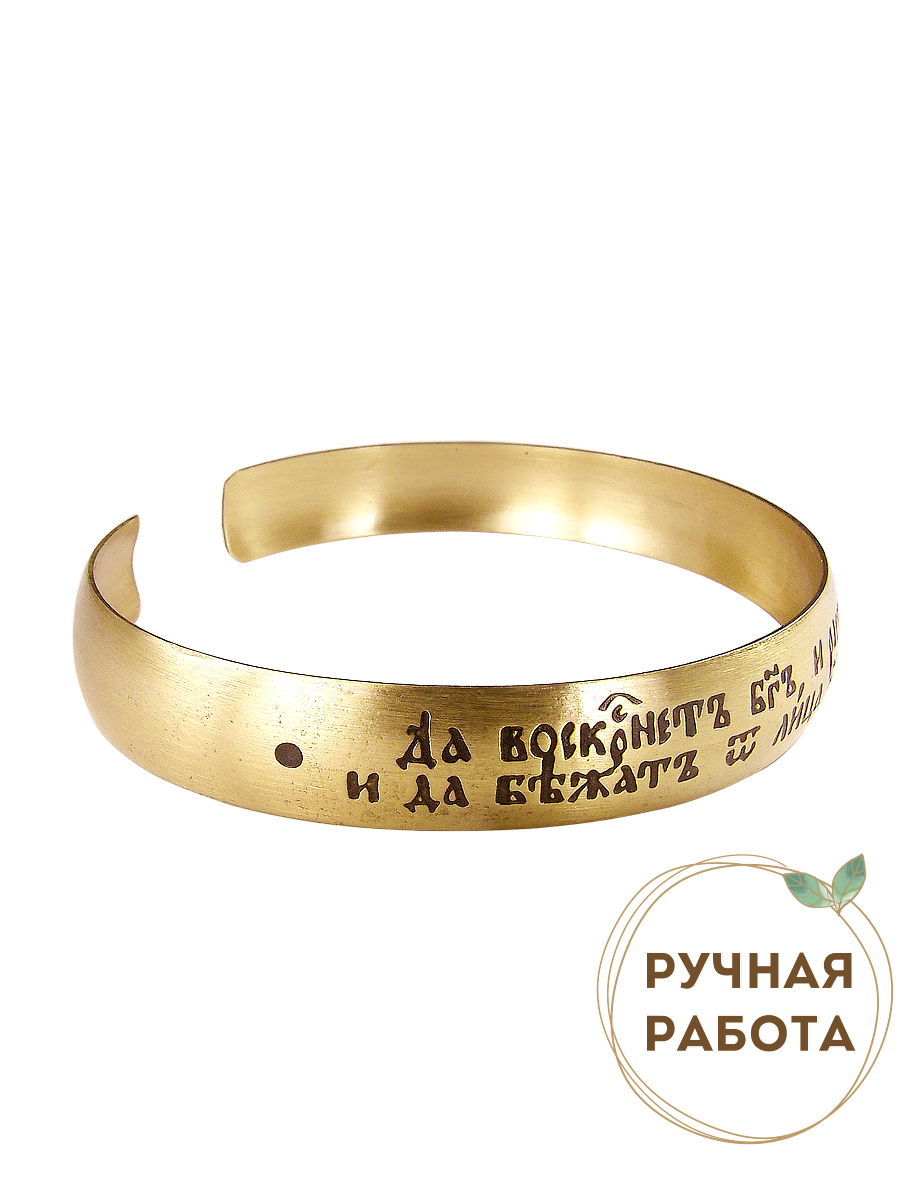 Bracelet "Prayer to the Honest Cross" light