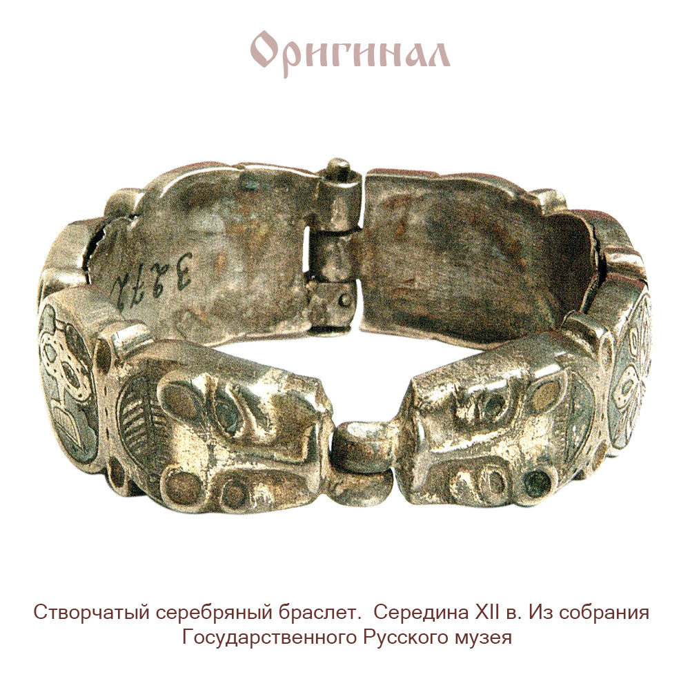 Bracelet "Guardians"