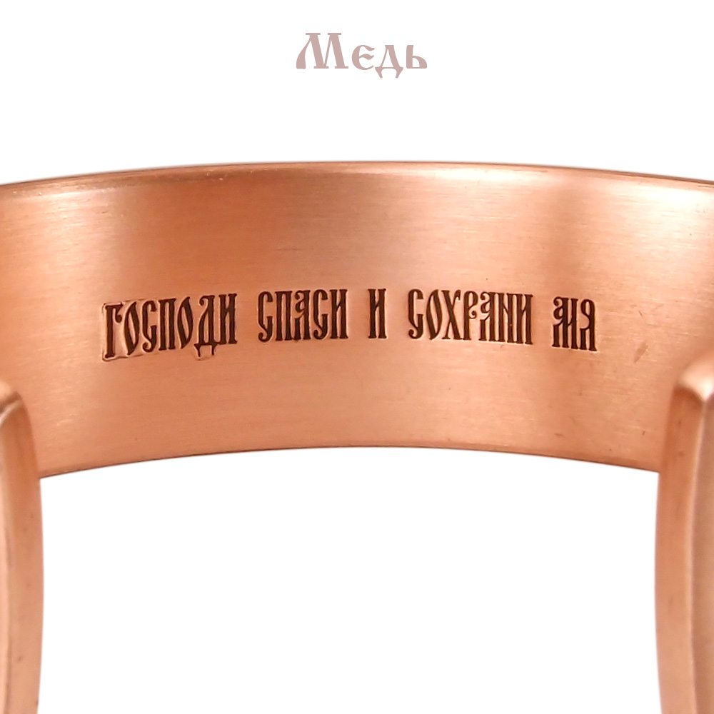 Concave bracelet "Save and Save" (text inside)