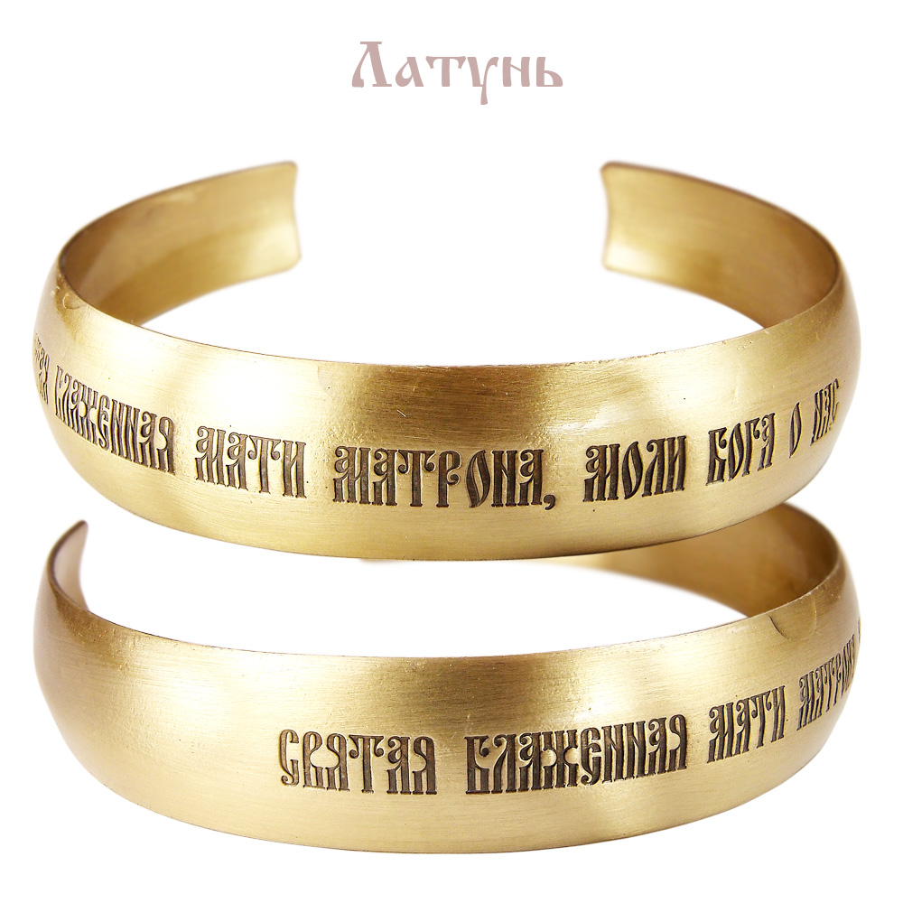 Bracelet "Prayer to Mother Matrona"