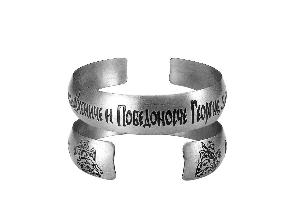 Bracelet "Prayer to St. George the Victorious" light