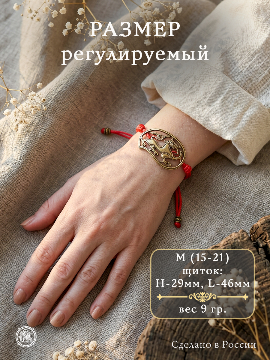 Bracelet-lace "Lut-beast"