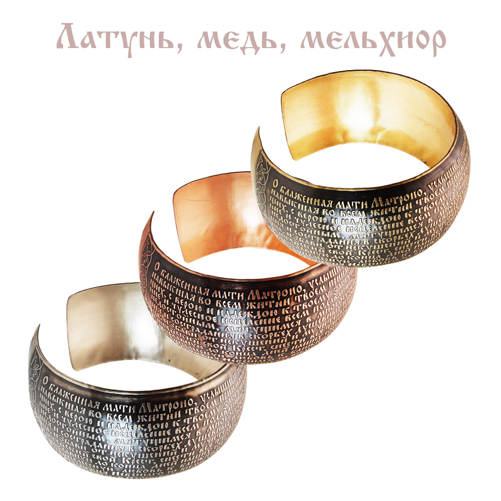 Wide bracelet "Prayer to Matrona" dark