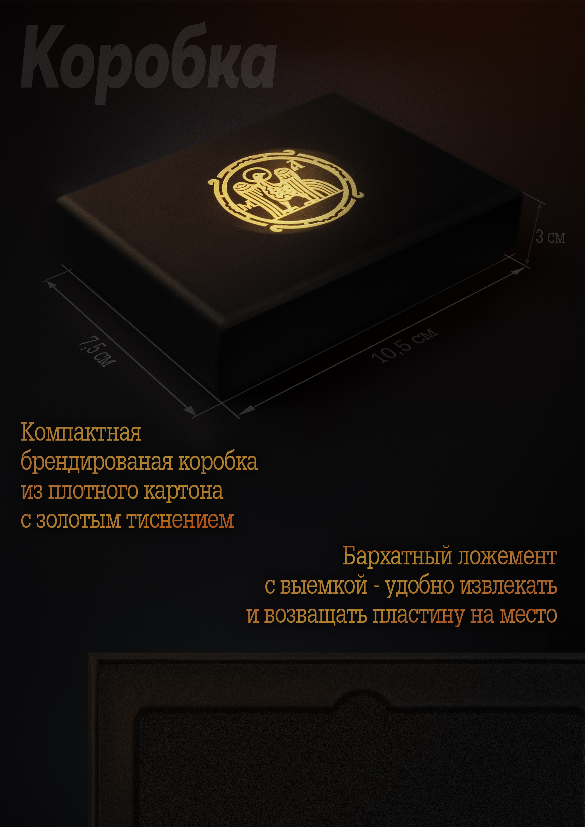 Кошельковая молитва "90 псалом" в подарочной коробке