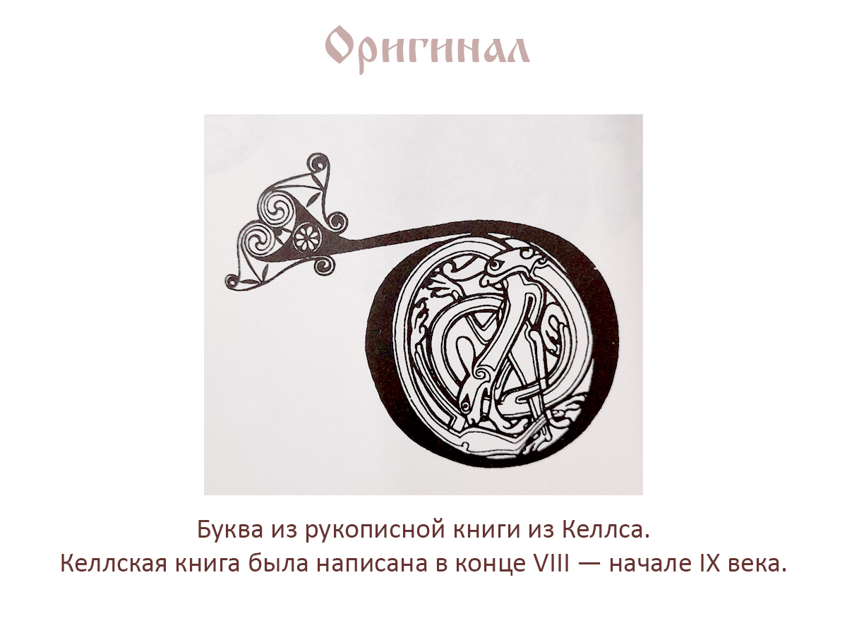 Pendant "Celtic Interlaced Dogs"