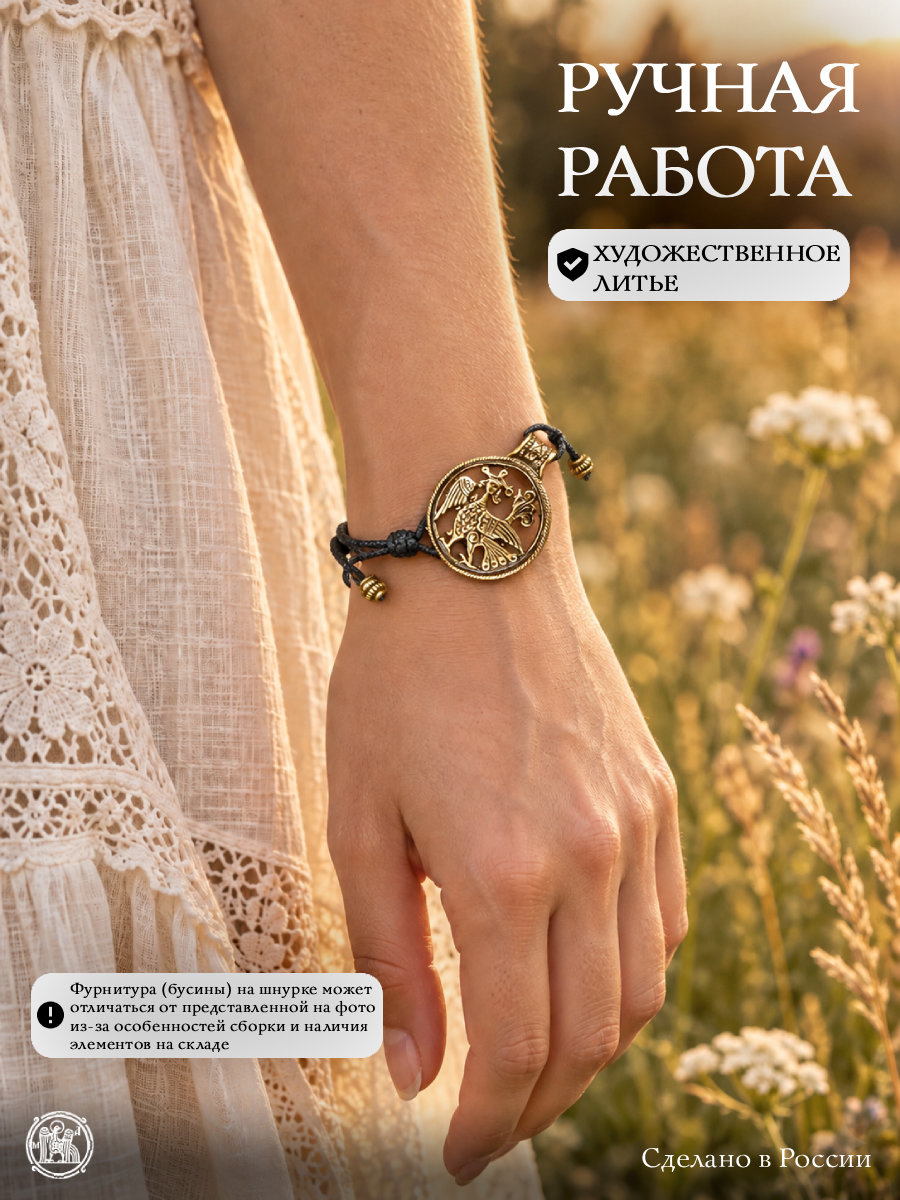 Bracelet-lace transformer "Alkonost"