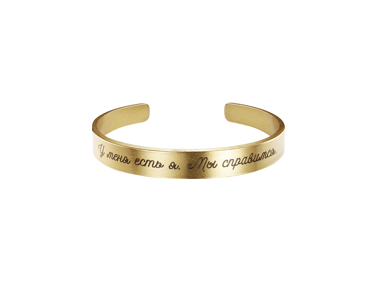 Motivator bracelet hard 9 mm “I have me. We'll manage." Thickness 2mm