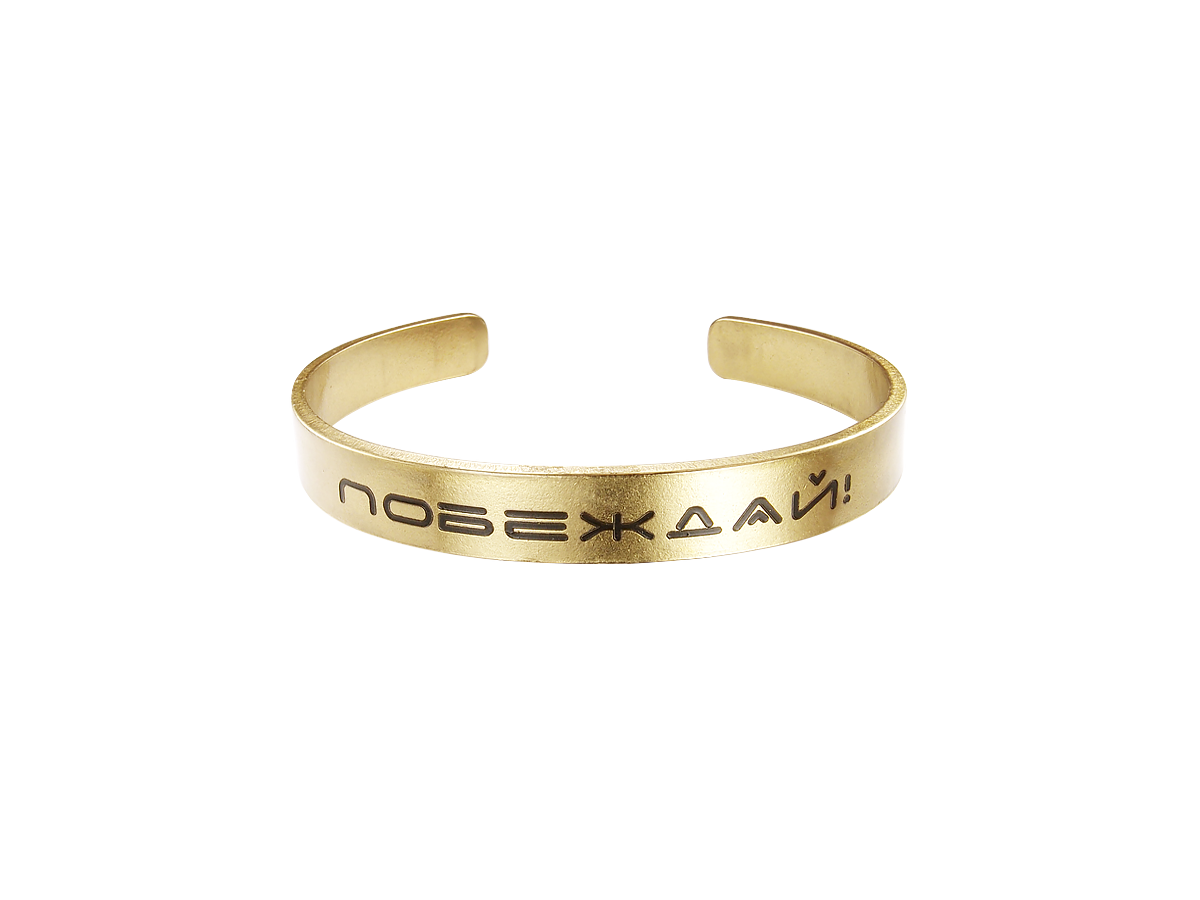 Bracelet-motivator hard 9 mm "Win!". Thickness 2mm