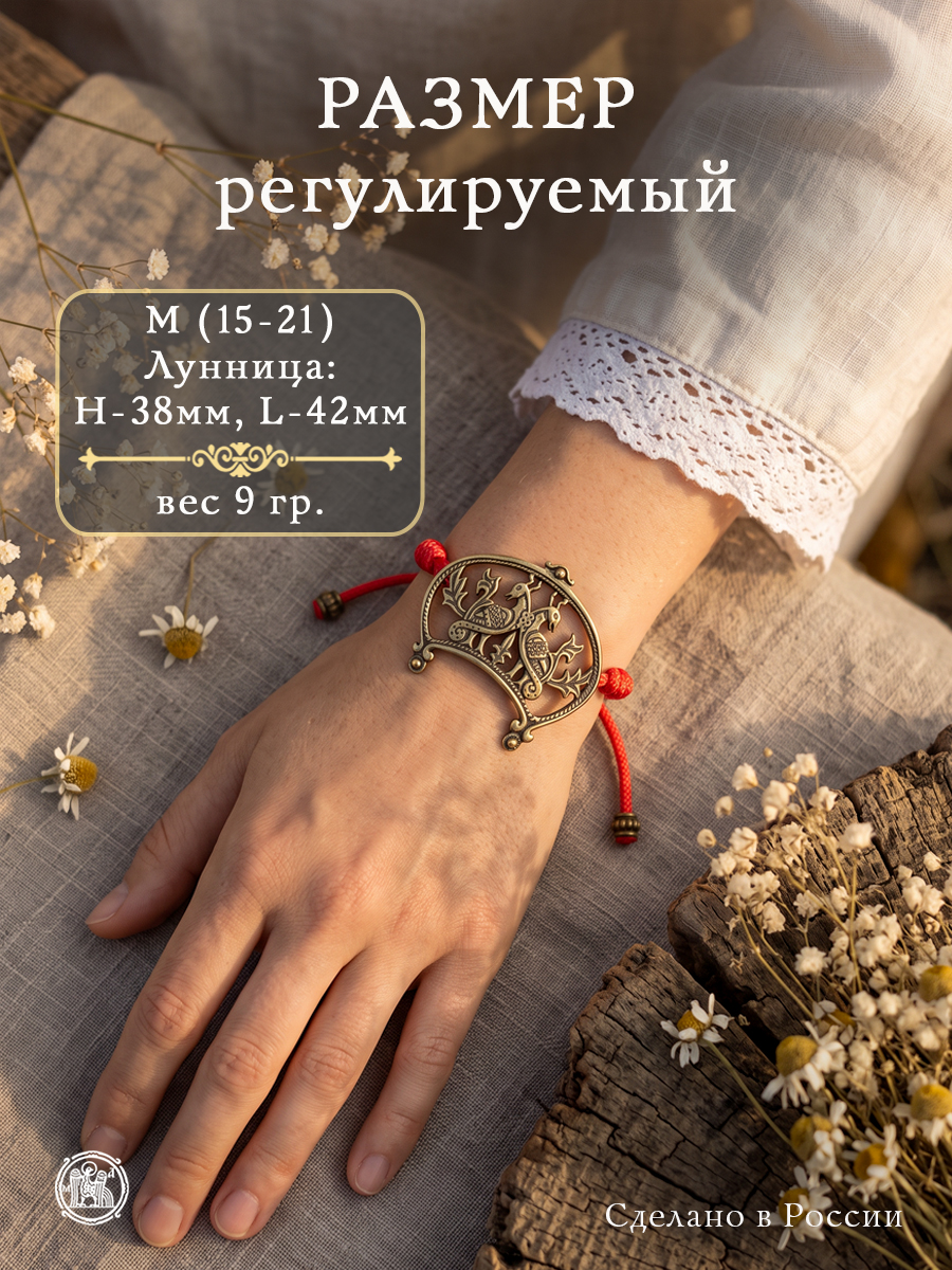 Bracelet-lace "Wide-horned moon with a pair of birds"