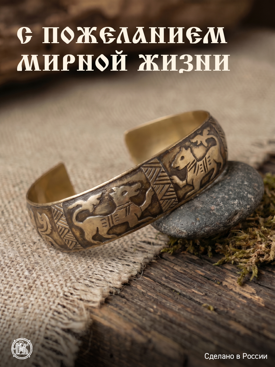Chudintsev bracelet