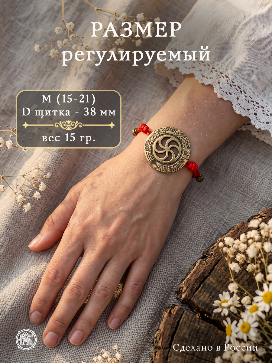 Bracelet-lace "Old Slavic calendar"