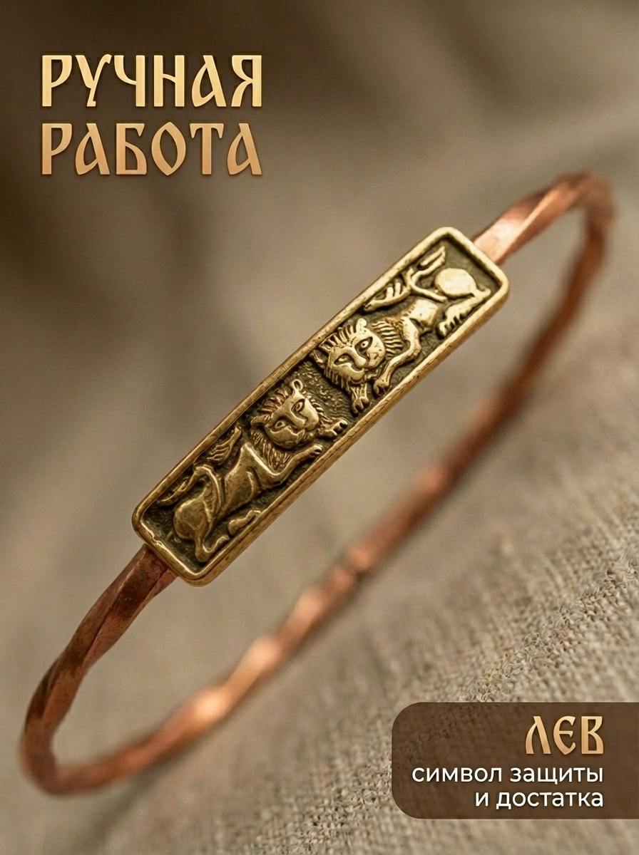 Twisted headdress "Pair of lions"