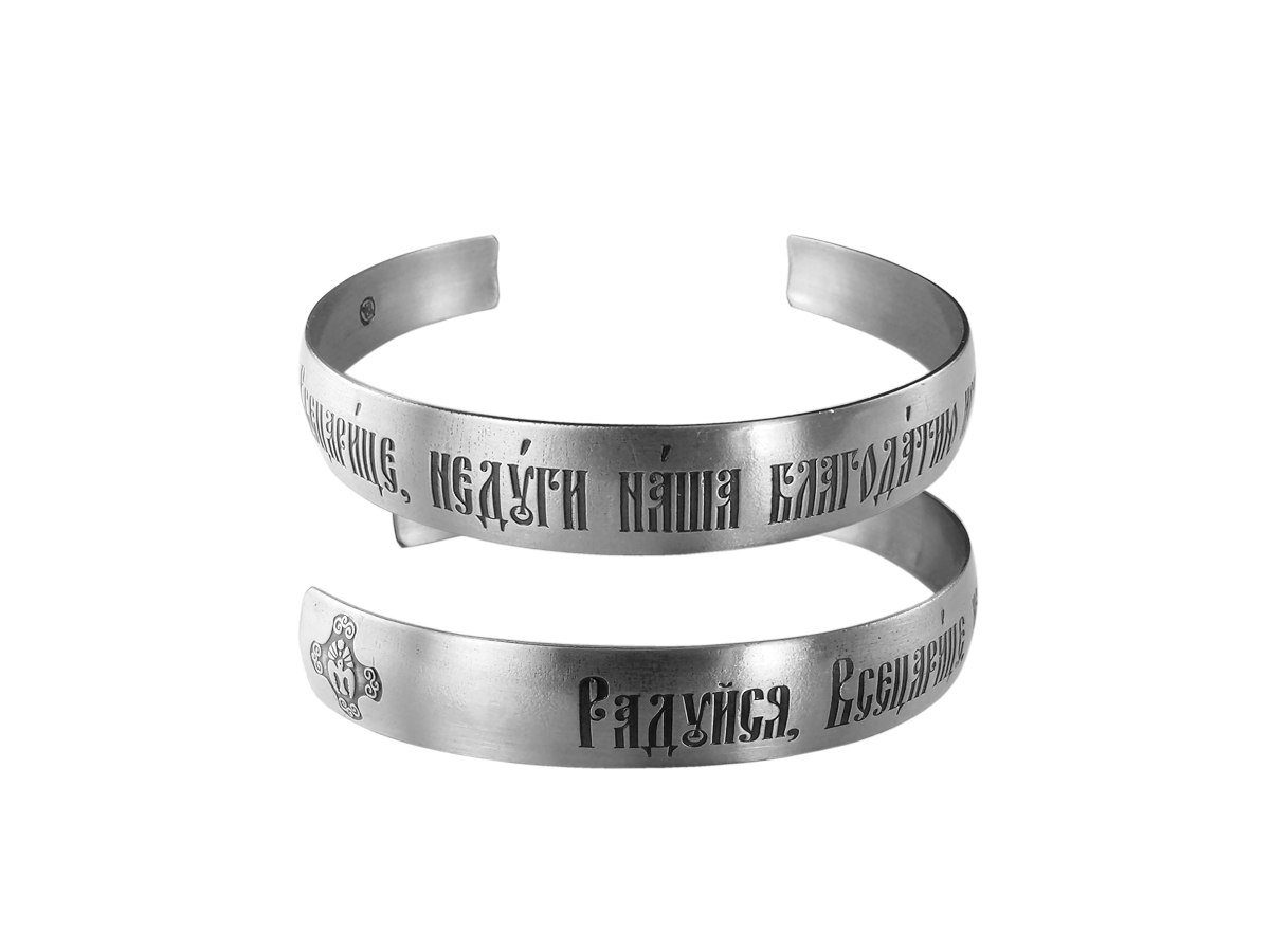 Bracelet "Rejoice, All Tsaritsa"