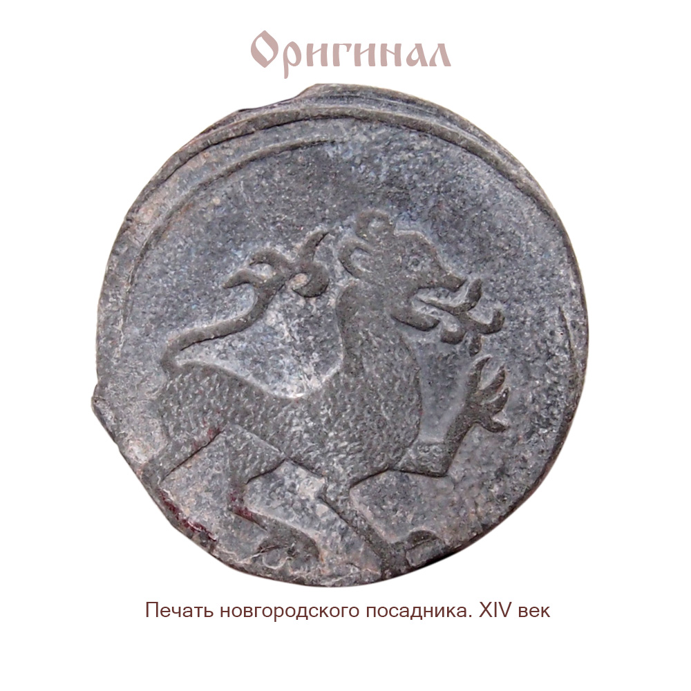 Plaque 70Х70 "Seal of Ancient Russia XI-XV centuries." No. 1