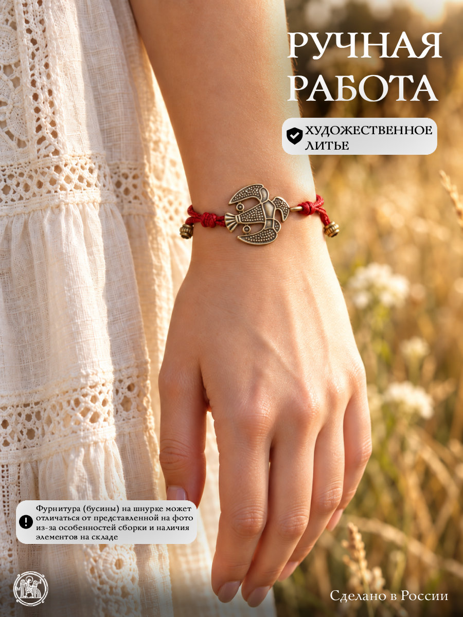 Bracelet-lace transformer "Falcon"