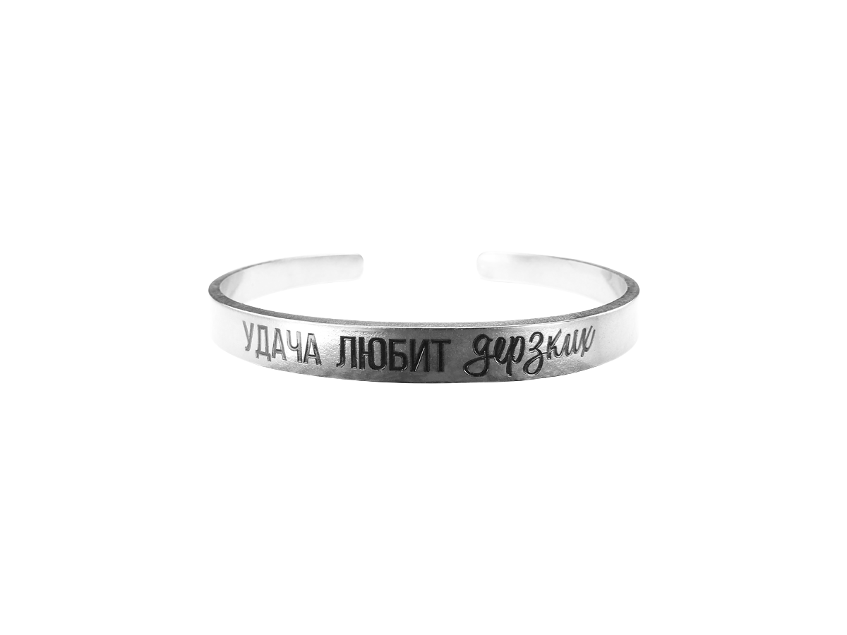 Bracelet-motivator hard 7 mm "Luck loves the bold". Thickness 2mm